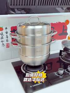 HUAJIDA | Multilayer Stainless Steel Large 3-Layer Steamer Pot