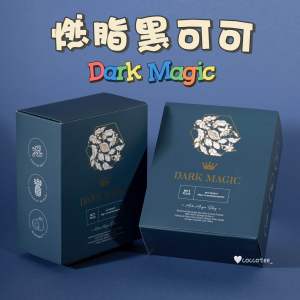 Dark Magic Coco 燃脂黑可可 阻隔淀粉 阻隔糖分 阻隔油脂 正品保证 官方授权