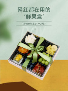 Fruit Cutting Box Disposable Fruit to-Go Box Wooden Internet Celebrity Fresh Fruit Braised Sushi Cake Box Packing Box