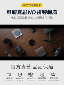Nisi | Adjustable True Color ND Filter 1-9 Stop