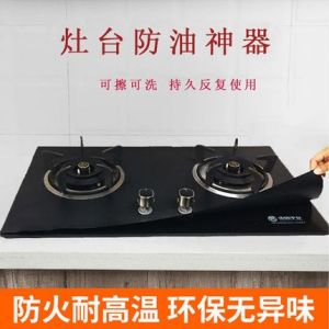 Kitchen Stove Protection Pad Oil Resistant Washable High Temperature Resistant Gas Stove Sticker for BBQ And Baking Tools