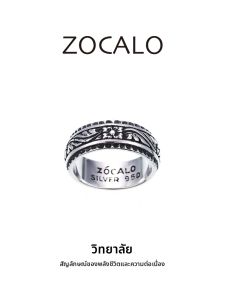 ZOCALO | Vintage Wide Mens Ring 950 Silver