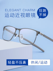 Ultra-Light Pure Titanium Sports Glasses Anti-Slip Fog-Proof Full Frame Running Basketball Football Mens Eyeglasses Frame