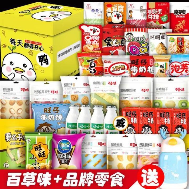 Snack Surprise Large Gift Box Perfect Birthday Treat for Girlfriend Kids Cartoon Themed Snack Combo Creative Gift Box