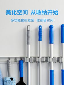 Wall-Mounted Broom And Mop Holder Kitchen Bathroom Multi-Functional Storage Rack No-Drilling Required Suction Cup Fixation