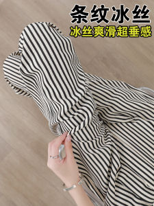 Summer Thin Ice Silk Striped Cloud Pants Womens Sporty Nine-Tenths Loose Fit Harlan Trousers Elegant Casual Commute Style