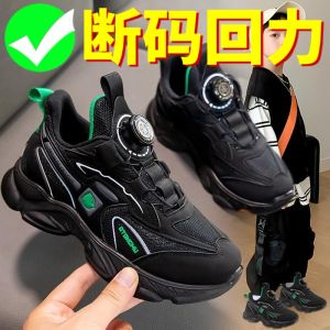 Sports Breathable Mesh Shoes for Boys And Older Children with Rotating Buckle Running Shoes Anti-Slip Wear-Resistant Rubber Sole