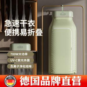 Portable Foldable Home Dryer Quick Dry Small Size Laundry Drying Machine UV Disinfection Function PTC Heating Mechanism
