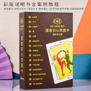 Ocaoh Card Game Subconscious Projection Image Card Mind Map Children Overcoming Partner Card Chinese Manufacturer Tarot Deck