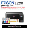 Epson L3210 Copy Scan Print รุ่นใหม่ล่าสุด. 