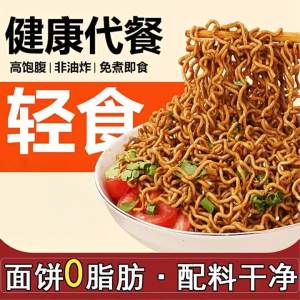 Instant No-boil Buckwheat Konjac Noodles