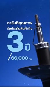 โช๊คอัพ พี อาร์ ที (PRT) TOYOTA โตโยต้า สำหรับรถเก๋ง Wish (ANE11) 03-10 ประกัน 3 ปี คุ้มสุดๆ...!!!