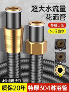 304 Stainless Steel Shower Hose Rainfall Sprinkler Connector Pipe Universal Heater Water Outlet Tube Showerhead Accessories