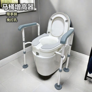 Toilet Seat Heightening Insole Elderly Toilet Height Booster with Armrest Four-Corner Bracket Auxiliary Stand up Device with Cover Plate Suitable for Old