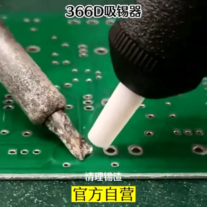 NEW COD KIMS Alat Pompa Penyedot Sedot Timah Solder Otomatis Desoldering Pump Suction Tin 366D