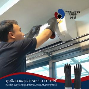 ถุงมืออุตสาหกรรม ถุงมือช่าง ถุงมือโรงงาน ใช้งานหนัก ยาว 14” มาตรฐานส่งออก (Code BI9)