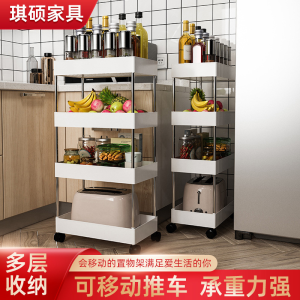 WE 3257* = 夹缝收纳置物架 Crack Storage Rack ☞ Four Layers