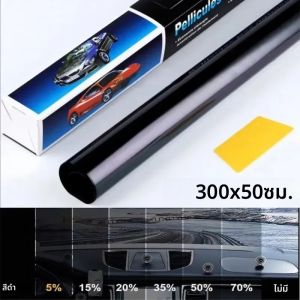 3M x 50 ซม.สีดํารถหน้าต่างฟอยล์ฟิล์มย้อมสีบ้านกระจกหน้าต่างพลังงานแสงอาทิตย์ UV Protector สติกเกอร์ภาพยนตร์ Pearl Cotton Stick กล่อง