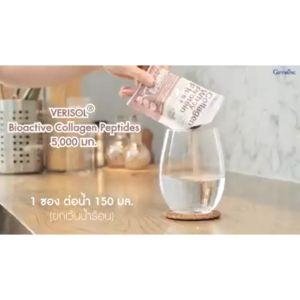 คอลลาเจน เวย์โปรตีน กิฟฟารีน คอลลาเจนจากปลา วิตามินซี Giffarine Collagen Whey Protein Plus+ Fish ผิว วิตามิน