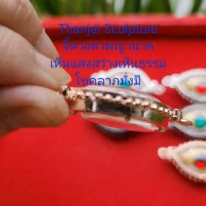 จี้ ดวงตา พญานาค ฝังพลอย เห็นแสงสว่วงเห็นธรรม โชคลาภ มั่งมี (จี้อย่างเดียว1ชิ้น) ตัวเรือนเป็นทองเหลืองเกรด A ชุบไมครอนหนาพิเศษจึงไม่ลอ