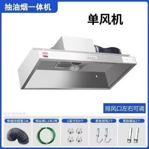 Commercial Stainless Steel Kitchen Exhaust Fan for Restaurant And Firewood Stove High Suction Power Installation Included