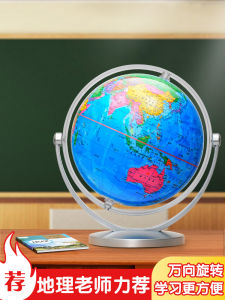 Large Size 3D Geographical Teaching Earth Globe Model World Map Student Gift for Boys Ideal for Junior And High School Students