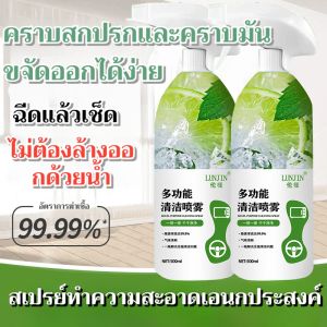 น้ำยาทำความสะอาดทั่วไป น้ำยาทำความสะอาดขจัดคราบประสิทธิภาพสูง大扫除多功能清洁剂 น้ำยาทำความสะอาดในครัวเรือนที่จำเป็น น้ำยาทำความสะอาดทำความสะอาดอย่างครอบคลุม น้ำยาทำความสะอาดน้ำมันทรงพลัง