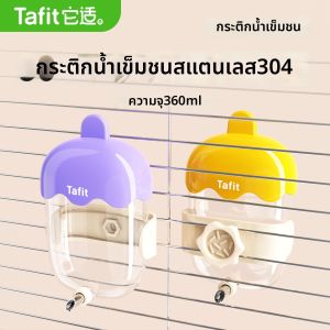 Tafit | Bình Nước Cho Chim
