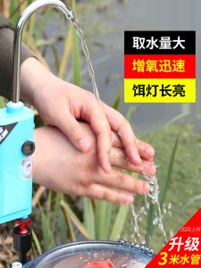 Smart Induction Electric Fishing Water Pump Outdoor Absorber Oxygen Pump for Fishing Box Hand Washing Tool Fishing Gear