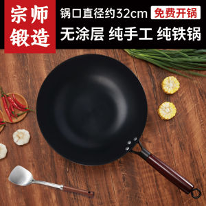 Handmade Pure Iron Wok Non-stick Old-style Home Use Gas Stove Special Fried Food Pot Rust-resistant Kitchen Cooking Utensil