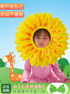 Sunflower Hat Opening Ceremony Entrance Props Gymnastics Aerobics Fitness Fans Supplies Headwear Accessory Summer 2022
