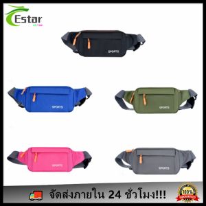 [Local delivery]ถุงกันน้ำ Oxford เอวผู้หญิงกีฬากลางแจ้ง Fanny หน้าอกเข็มขัดกระเป๋า