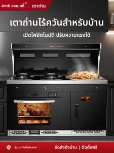 AOMIKANG | Multifunctional Smokeless Integrated Stove for Firewood