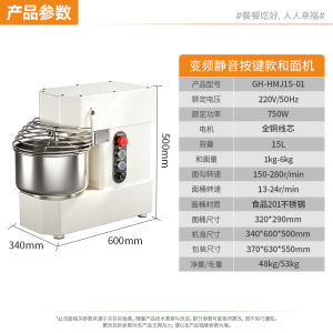 Quiet Dual-speed Dual-action Commercial Dough Mixer