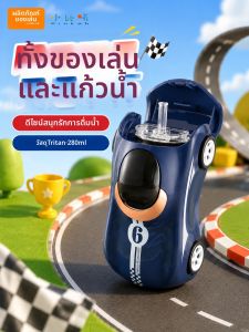 pinkah | Portable Children Car-Shaped Sippy Cup