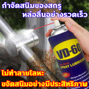 น้ำยาของ VD-60 สำหรับการช่วยให้สนิมเปลี่ยนแปลงระหว่างมือ ล้าง และเปลี่ยนแปลงที่บ้าน น้ำยากับส่วนประกอบด้วยการล้างสนิม น้ำยากำจัดสนิม น้ำยาขจัดสนิม น้ำยาล้างสนิม น้ำยากำจัดสนิม, ทำความสะอาดผิวโลหะ และสเปรย์กันสนิม กัดสนิม