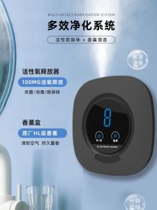 Pet Odor Removal Air Purifier Toilet Bathroom Deodorizer Ozone Disinfection Machine Home Use Fume Eliminator Anti-Virus