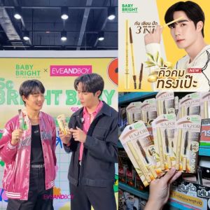 ✅ Baby Bright ดินสอเขียนคิ้ว 3in1【เรเซอร์ชาร์ป】กัน เขียน ปัด  กันน้ำ  Razor Sharp Brow Pencil 0.15g
