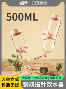 Automatic Large Size Bird Feeder Waterer Punch Needle Parrot Drinking Fountain for Bird Cage Pet Supplies Feeding Equipment