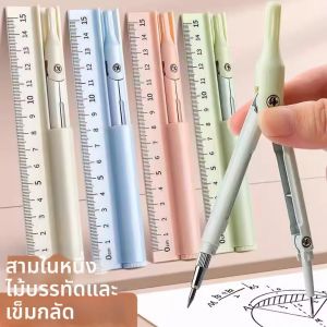 Three-in-One High-Attractiveness Portable Compass Ruler