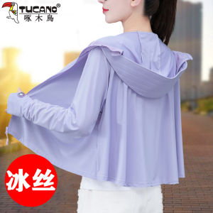 Áo Khoác Chống Nắng Bằng Lụa Băng Tucano Mùa Hè 2024 Áo Khoác Chống Tia UV Mỏng Thoáng Khí Cho Nữ Áo Khoác Chống Nắng Dài Tay Có Mũ Trùm Đầu