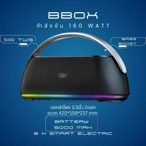 ลำโพงบลูทูธBBOX กำลังขับ 160 watt d-power มีระบบ bass boost เชื่อมต่อลำโพงคู่TWS (ประกัน 1 ปี)