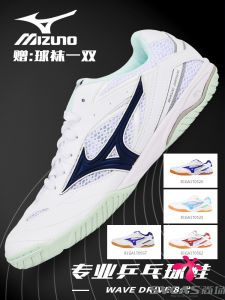 Mizuno Professional Table Tennis Shoes Men Women Sports Shoes Drive 8 Competition Eight Ninth Generation Shock Absorption Rubber