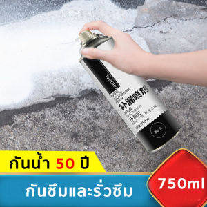 (กันน้ำ50ปีไม่รั่ว) สเปอุดรอยรั่ว สเปรย์อุดรั่ว 750ml สเปรย์อุดรอยรั่ว อุดรอยรั่วน้ำ ซ่อมหลังคา น้ำรั่วในห้องน้ำ รอยต่อต่าง ๆ ขนาด ของผนัง ห้องน้ำ ขอบหน้าต่าง ท่อน้ำ ท่อประปา วัสดุเหล็ก น้ำรั่วในท่อ สเปย์อุดรูรั่ว สเปย์กันรั่ว สเปรย์กันรั่ว สเปรอุดร