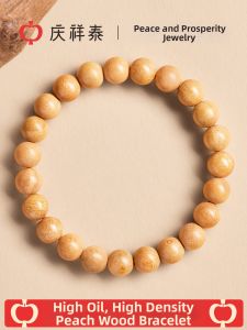 QINGXIANGTAI | Genuine Old Peach Wood Buddha Beads