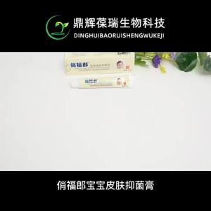 Lithospermum Ointment Soothing Cream Infant Antibacterial Cream Mosquito Bite Anti-Itch Cream Baby Diaper Rash Ointment   Skin Cream