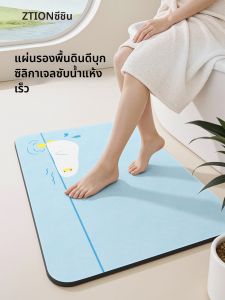ZTION | Water Absorbent Non-slip Thickening Diatomite Bath Mat