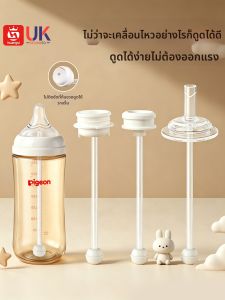 HUANGSI | Royal Baby No Milk Storage Duckbill Straw Bottle Accessories