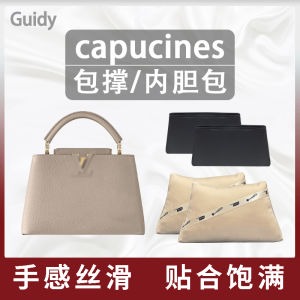 Silk Satin Bag Support Pad Inner Bag Pillow Form Filler Anti-Deformation Capucines Bag Accessories Mini Small Medium Size