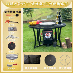 High-End Home Use BBQ Grill Villa Courtyard Outdoor Wood Burning Multi-Functional Roasting Rack Fruit Wood Charcoal Stove